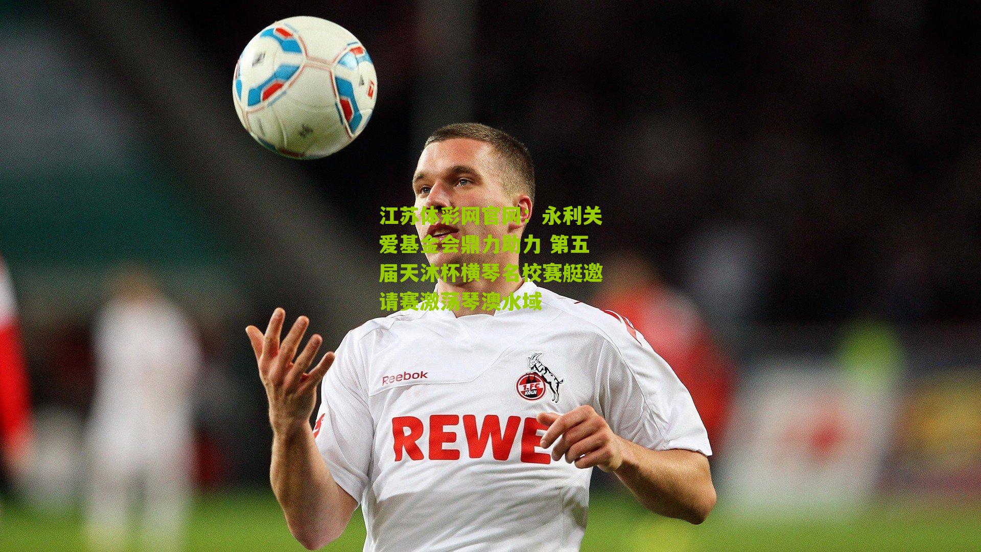 永利关爱基金会鼎力助力 第五届天沐杯横琴名校赛艇邀请赛激荡琴澳水域